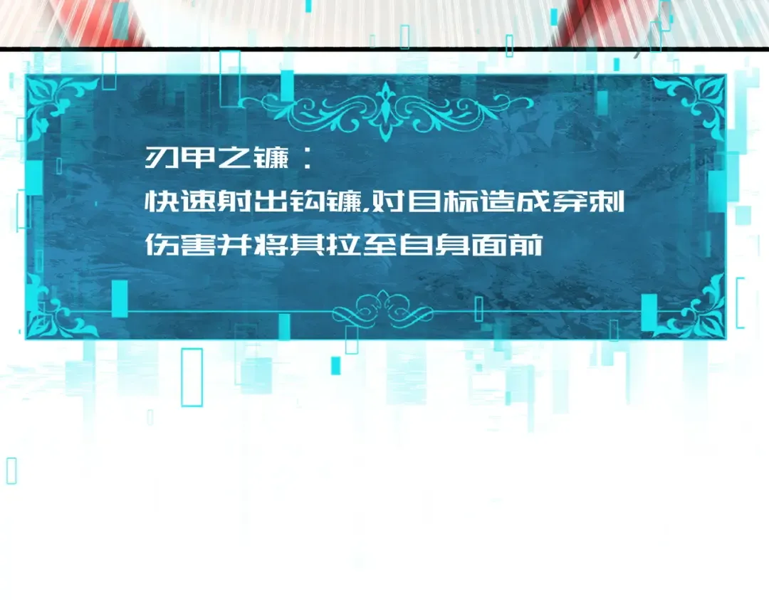 第218话 专属坐骑 第84页