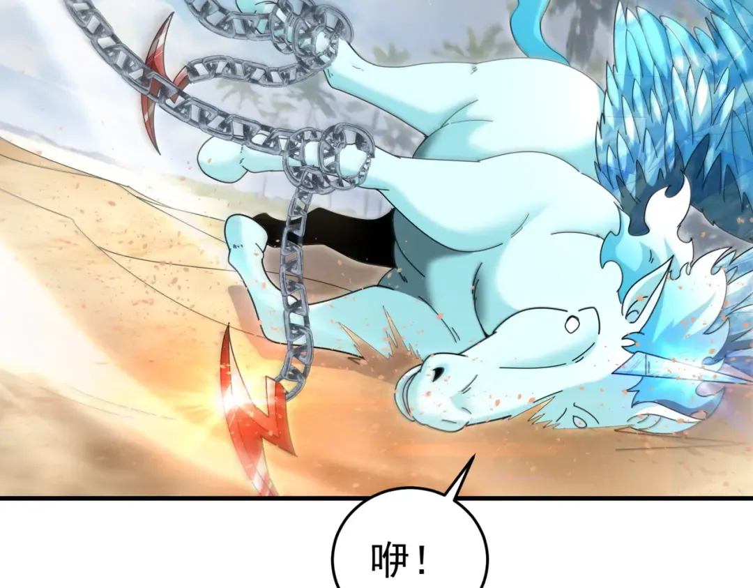 第218话 专属坐骑 第86页