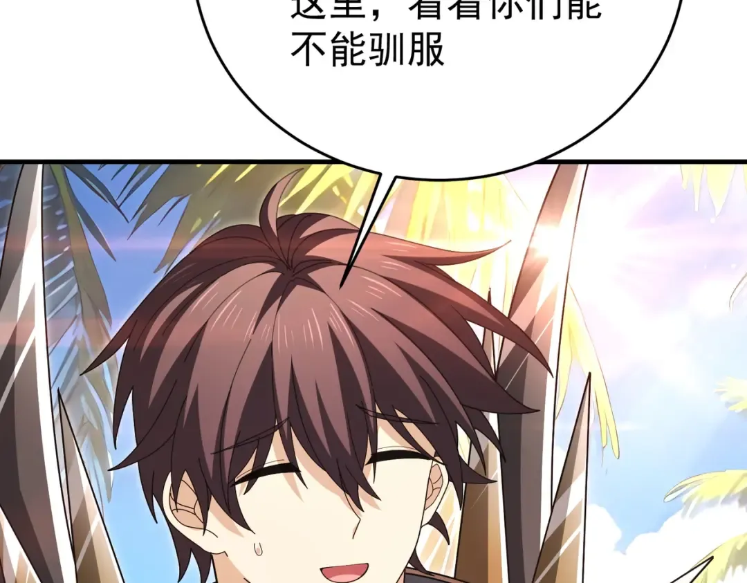 第218话 专属坐骑 第97页