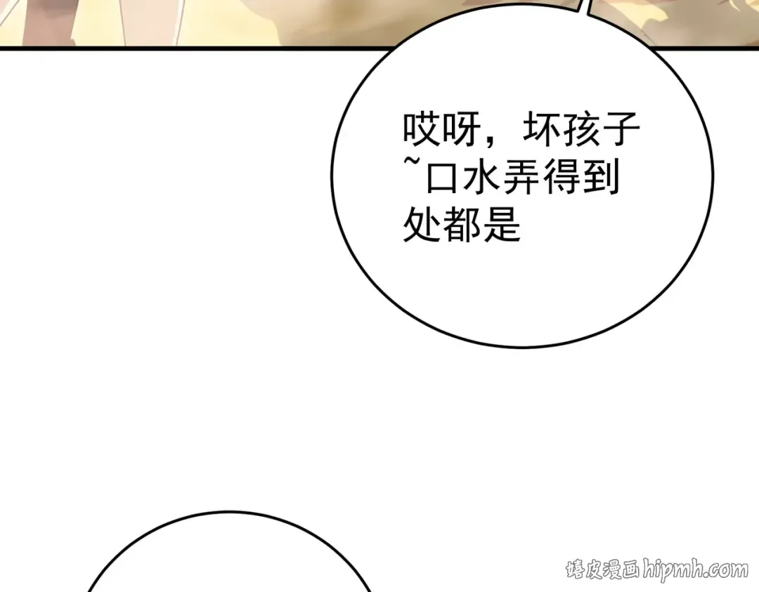 第218话 专属坐骑 第104页