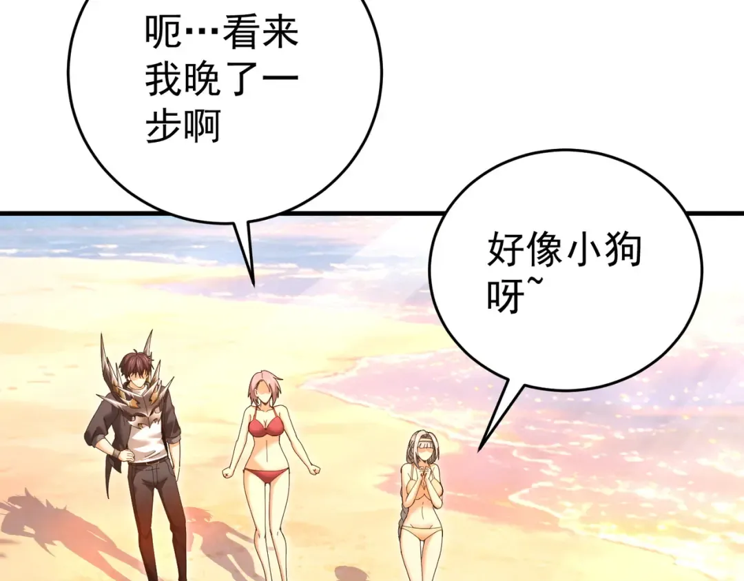 第218话 专属坐骑 第105页