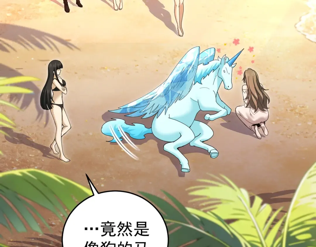 第218话 专属坐骑 第106页