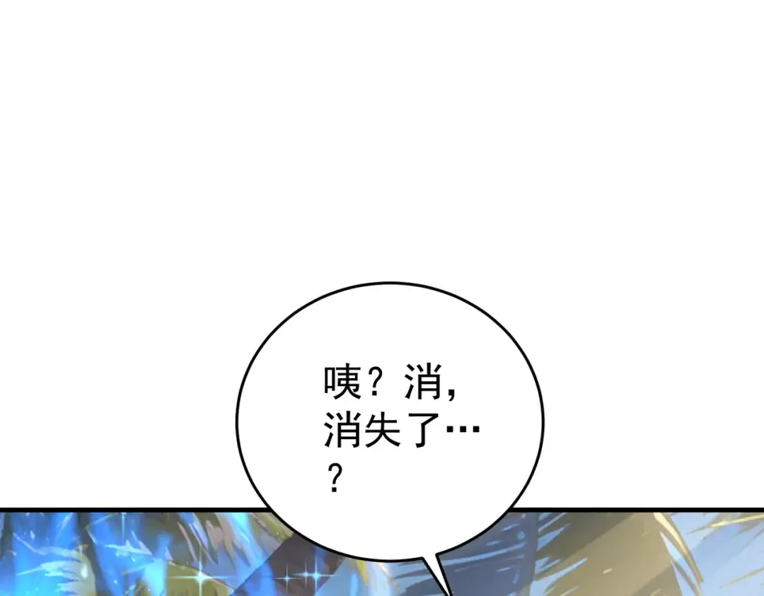 第218话 专属坐骑 第110页