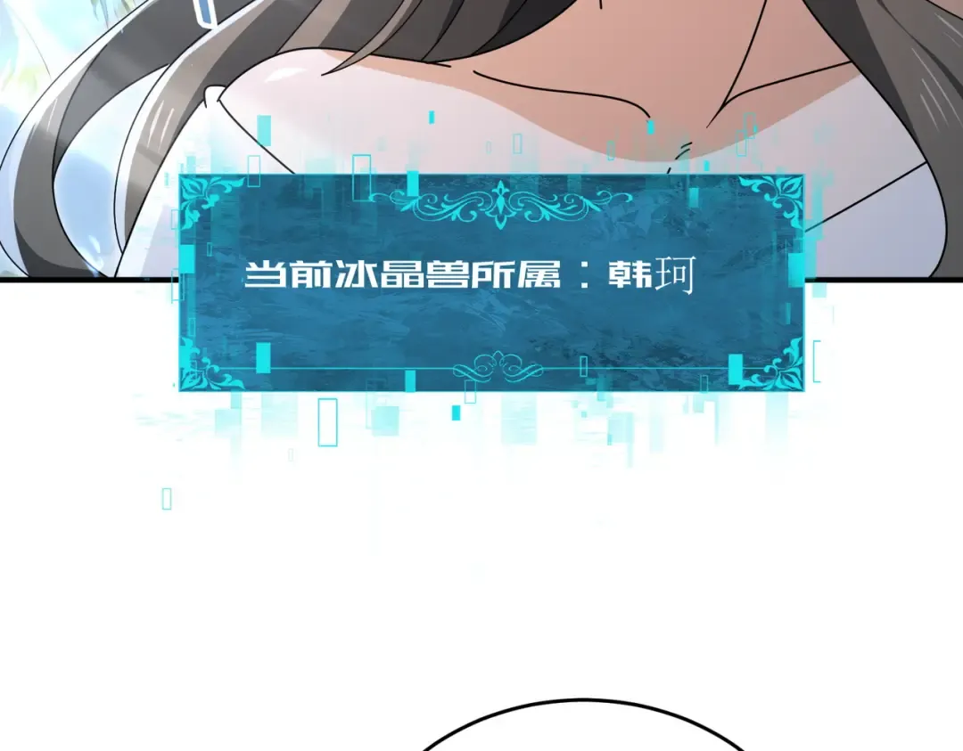 第218话 专属坐骑 第115页
