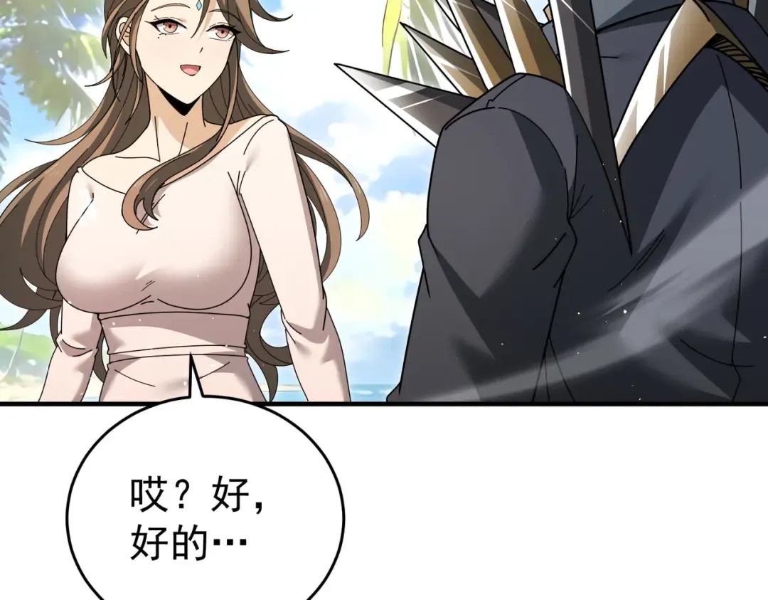 第218话 专属坐骑 第117页
