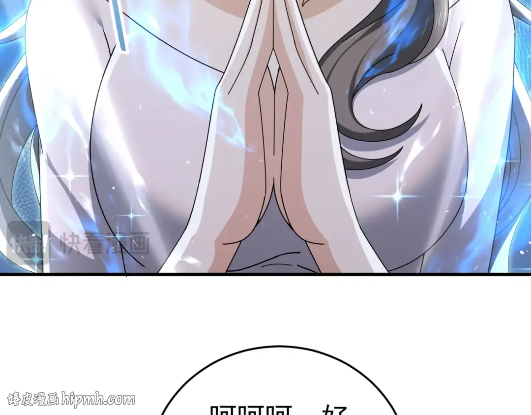 第218话 专属坐骑 第120页