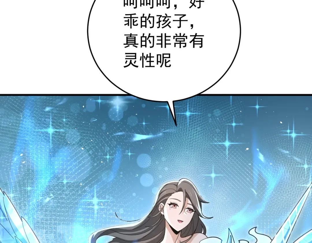 第218话 专属坐骑 第121页