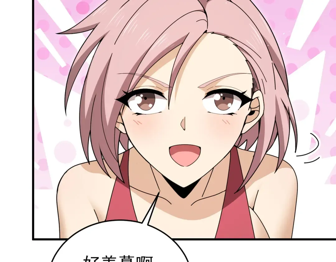 第218话 专属坐骑 第127页