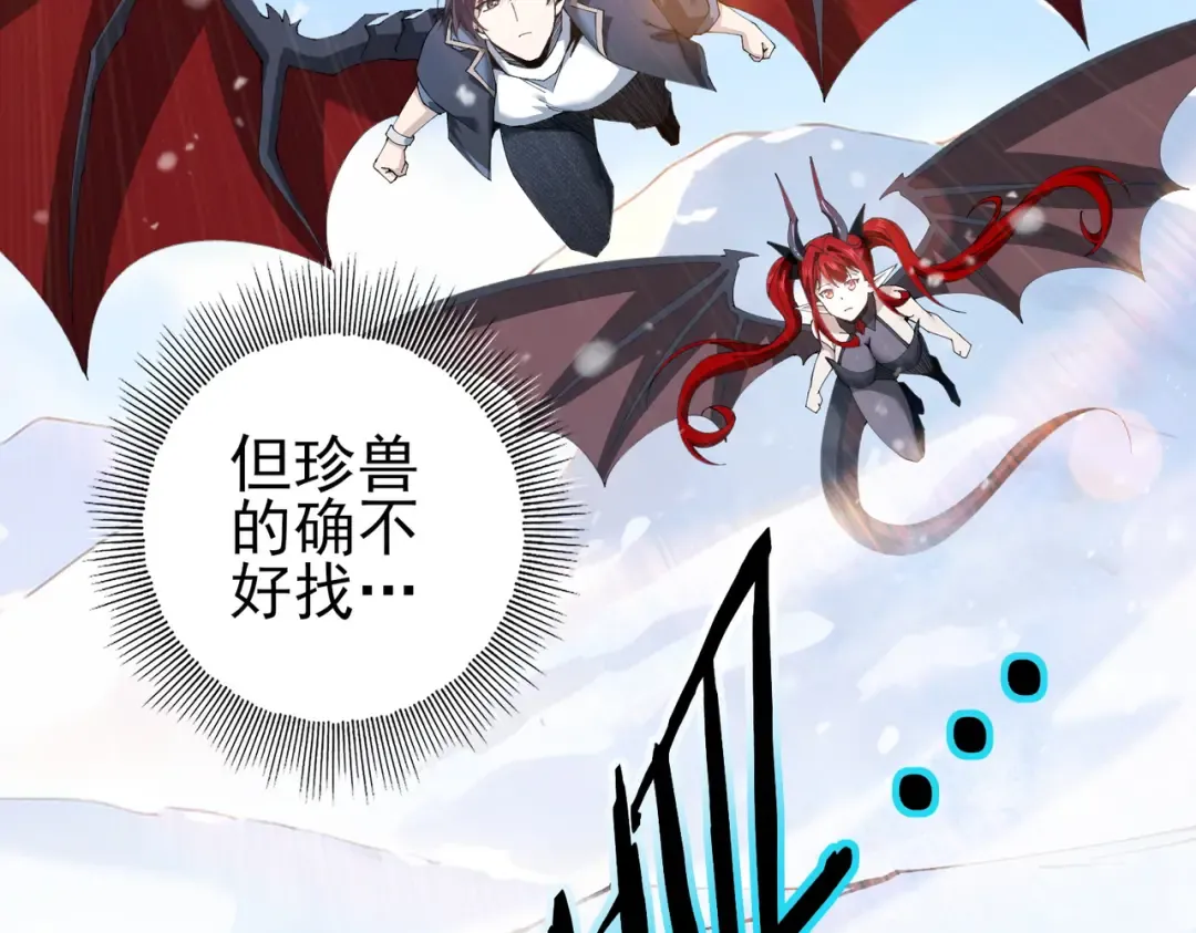 第219话 连窝端 第6页