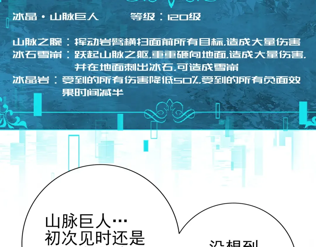 第219话 连窝端 第11页