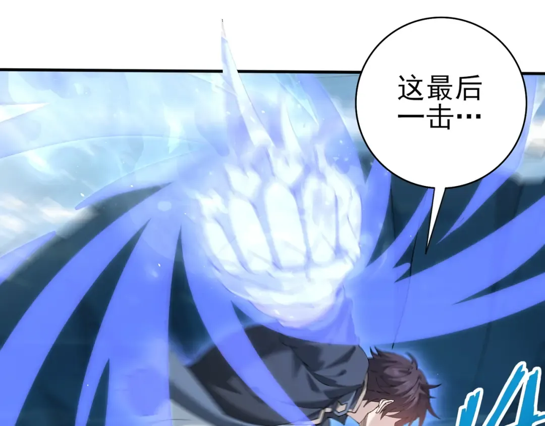 第219话 连窝端 第47页