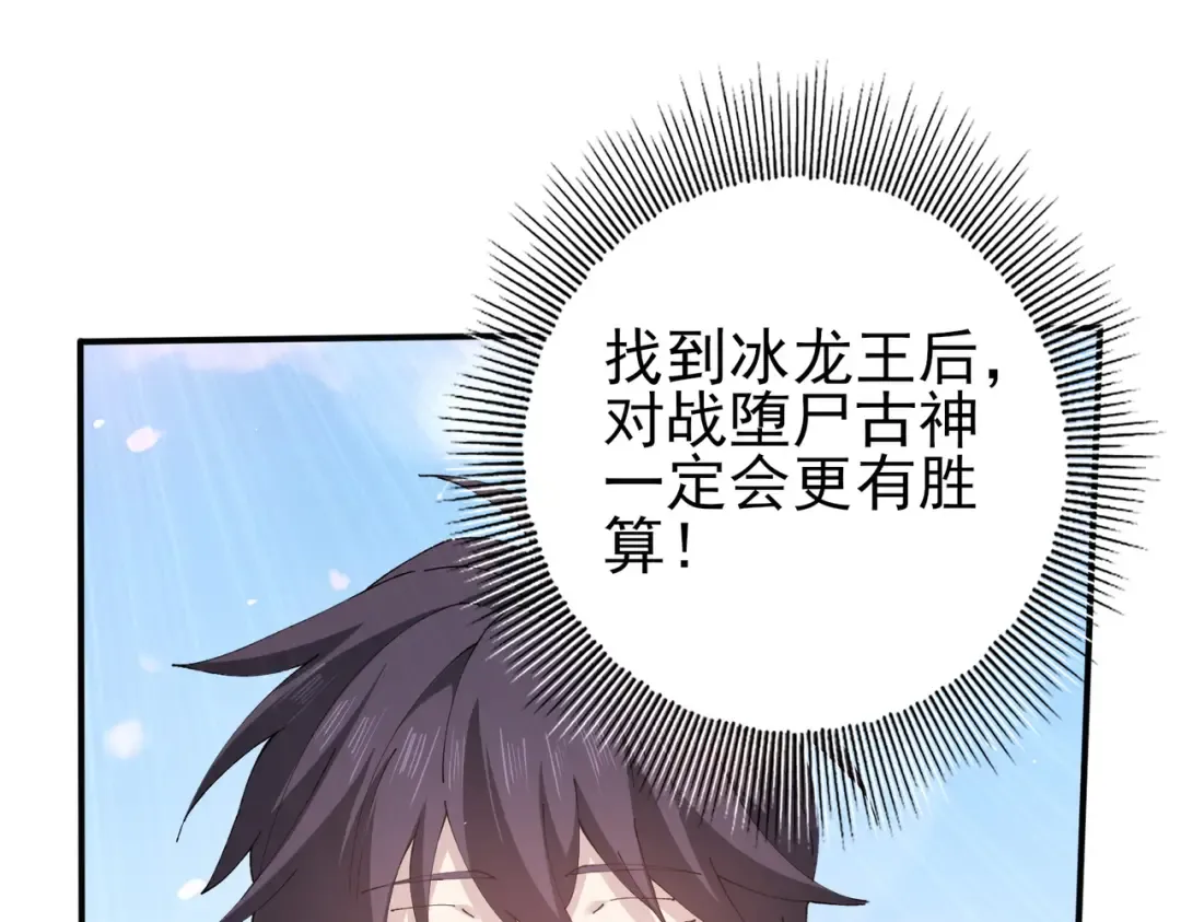 第219话 连窝端 第62页