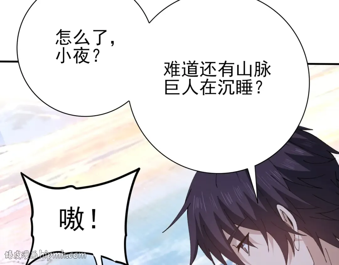 第219话 连窝端 第64页