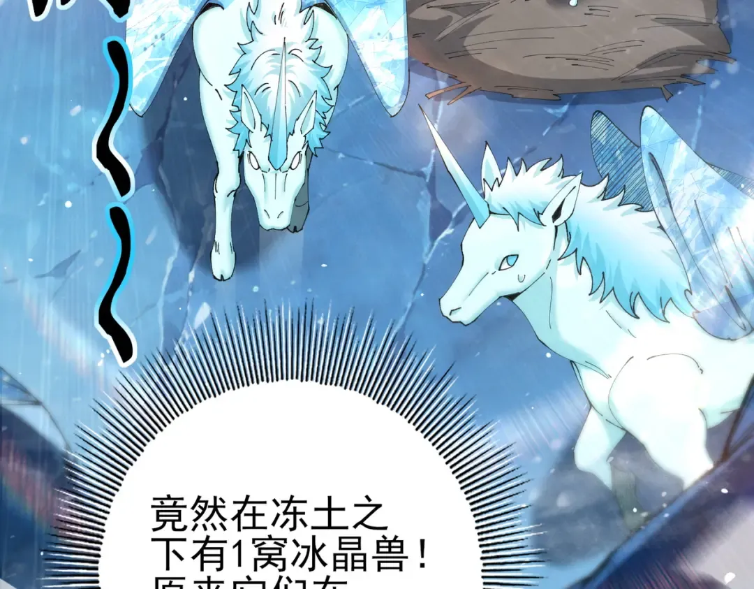 第219话 连窝端 第68页