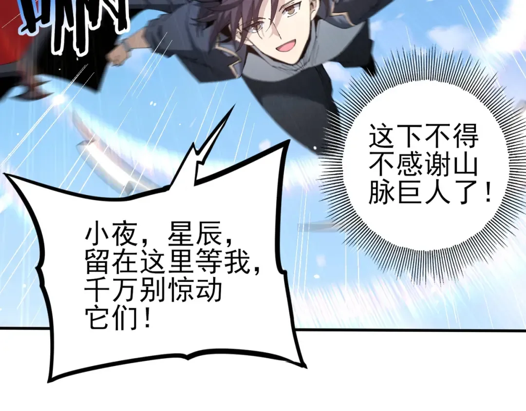 第219话 连窝端 第71页