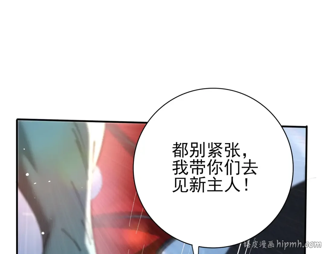 第219话 连窝端 第72页