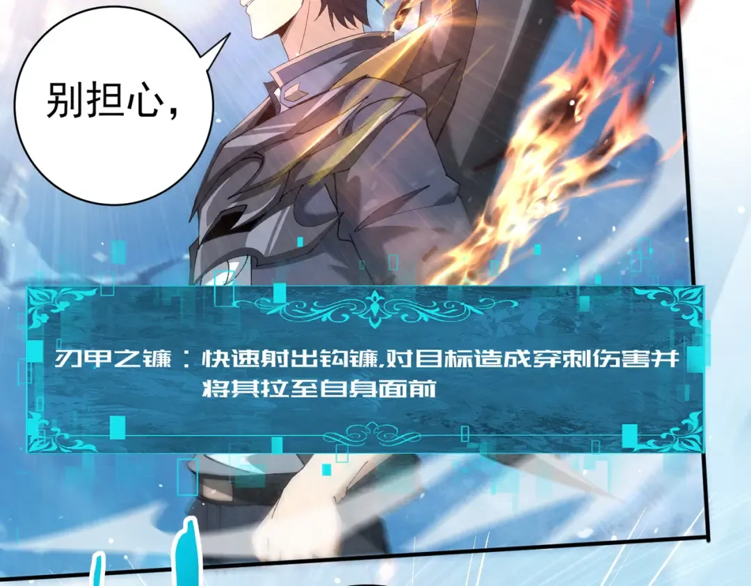 第219话 连窝端 第78页