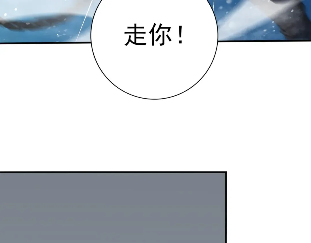 第219话 连窝端 第84页