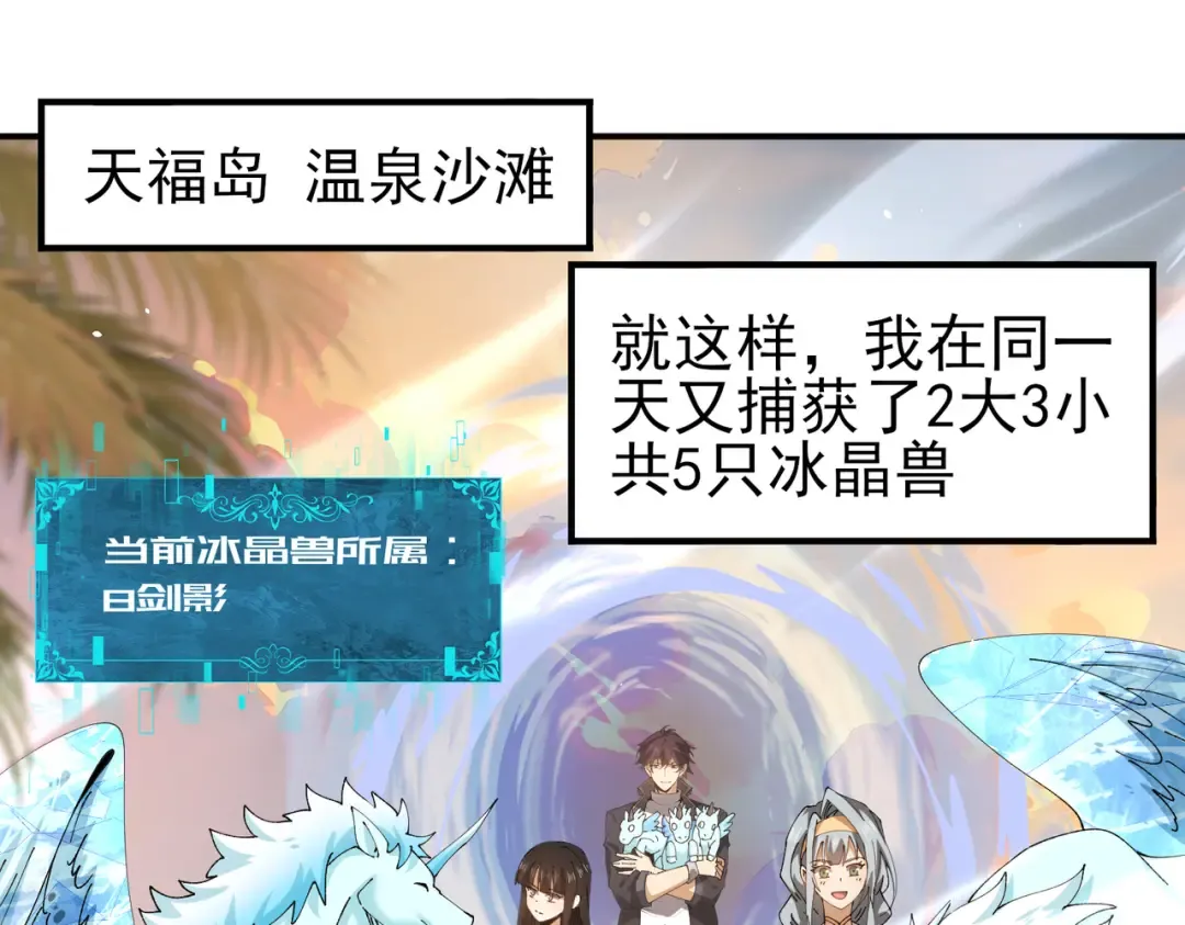 第219话 连窝端 第87页