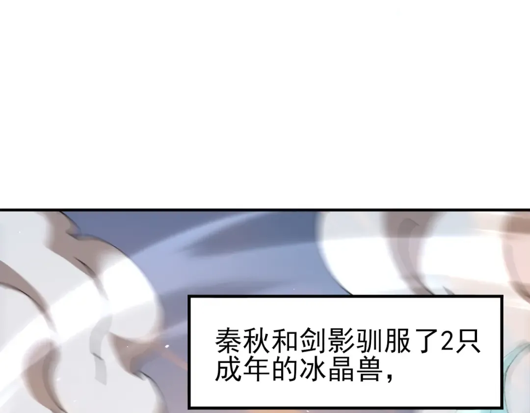 第219话 连窝端 第89页
