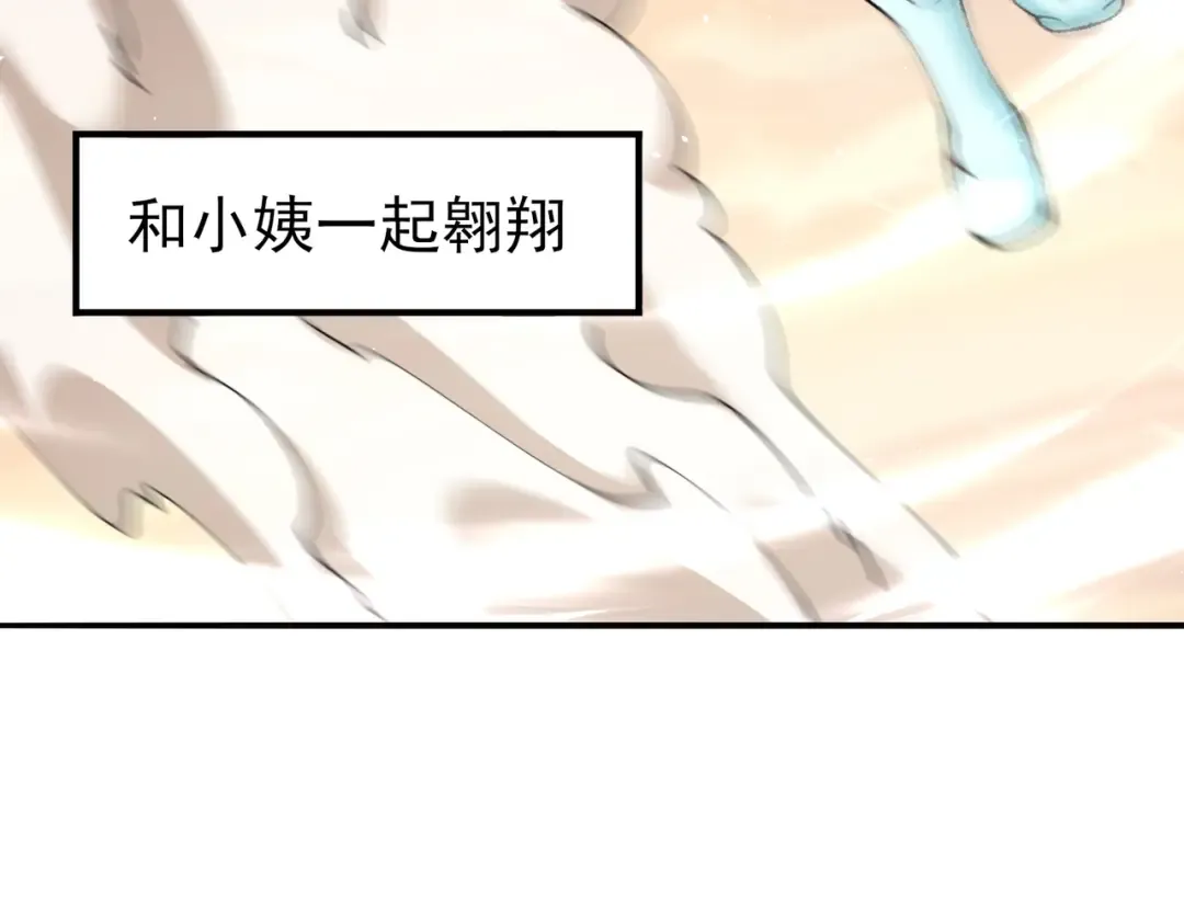 第219话 连窝端 第92页