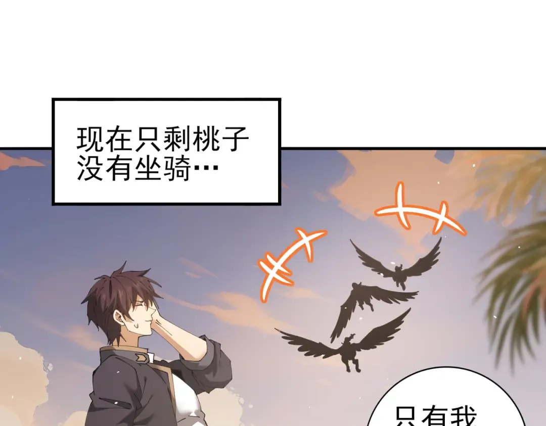 第219话 连窝端 第93页