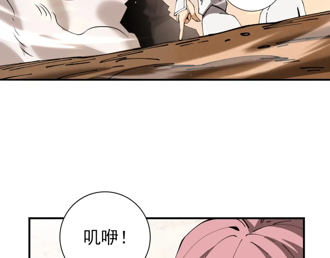 第219话 连窝端 第95页