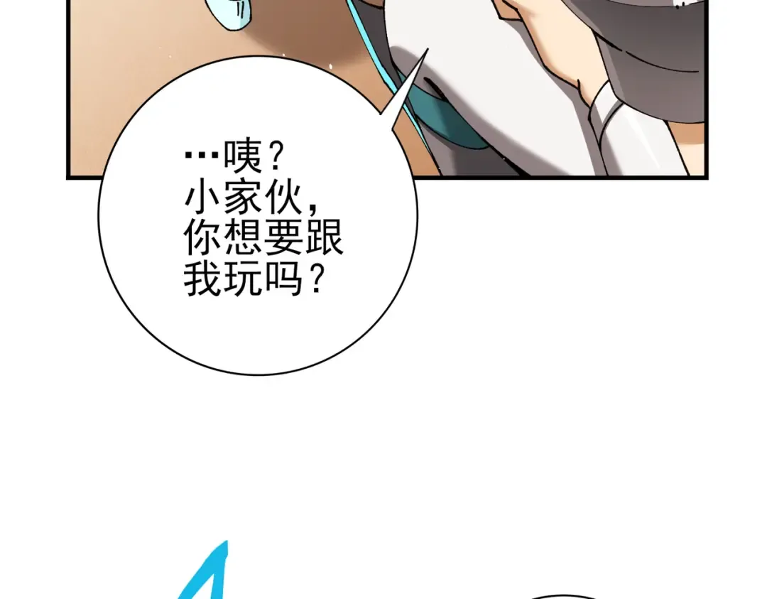 第219话 连窝端 第97页