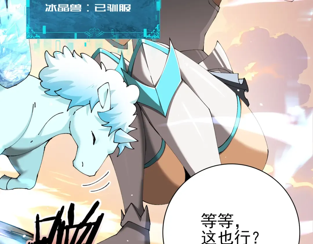 第219话 连窝端 第99页