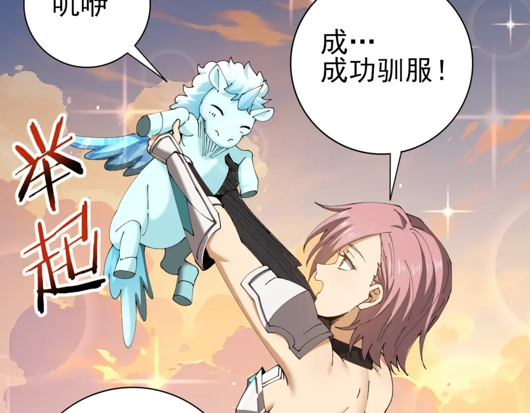 第219话 连窝端 第101页