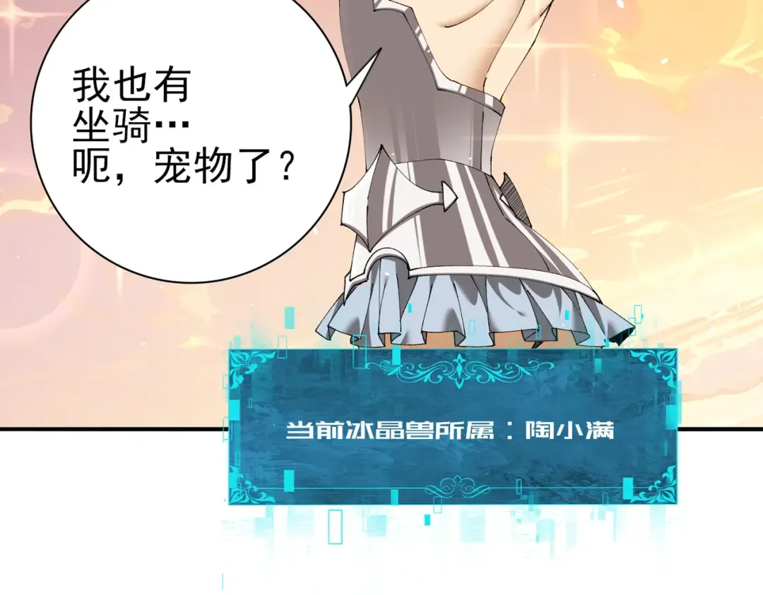 第219话 连窝端 第102页