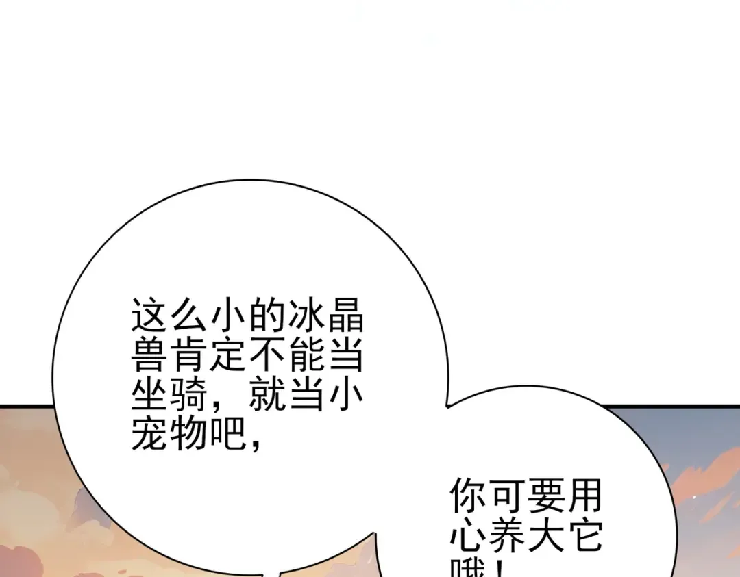 第219话 连窝端 第103页