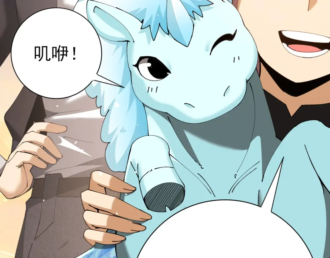 第219话 连窝端 第105页