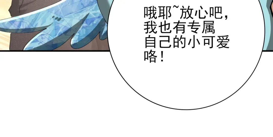 第219话 连窝端 第106页