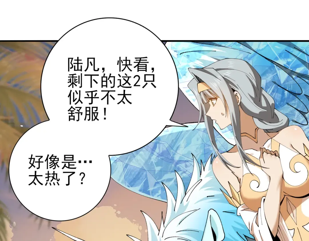 第219话 连窝端 第107页