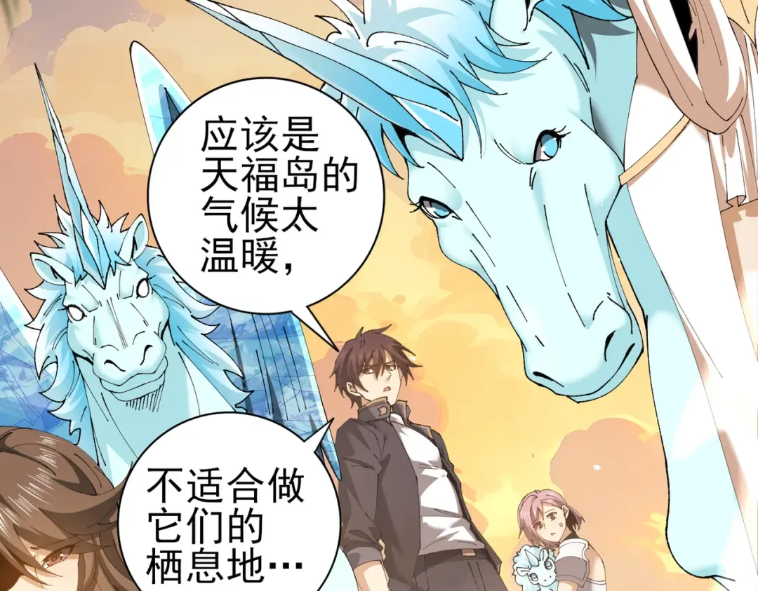 第219话 连窝端 第108页