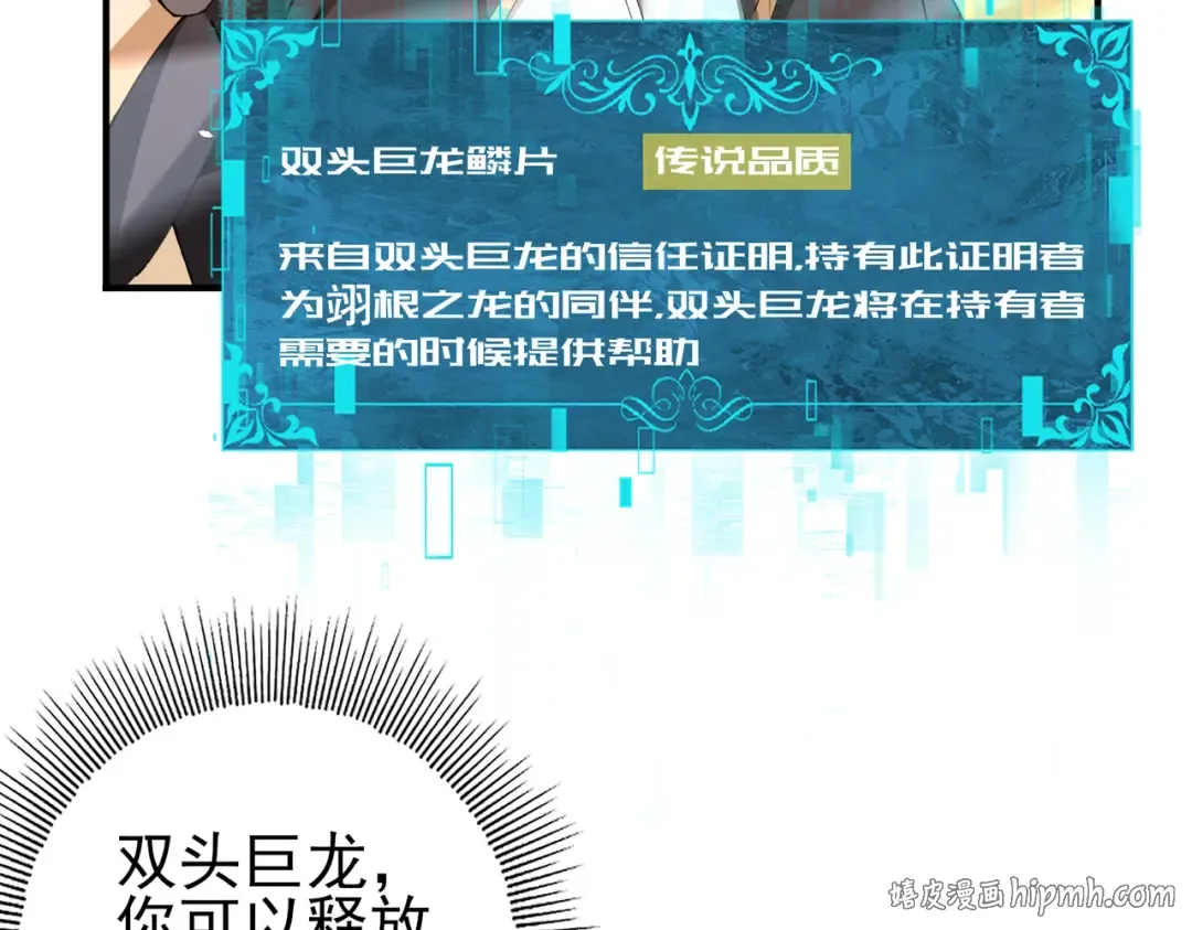 第219话 连窝端 第112页