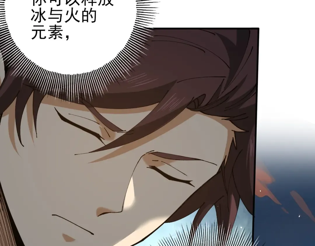 第219话 连窝端 第113页