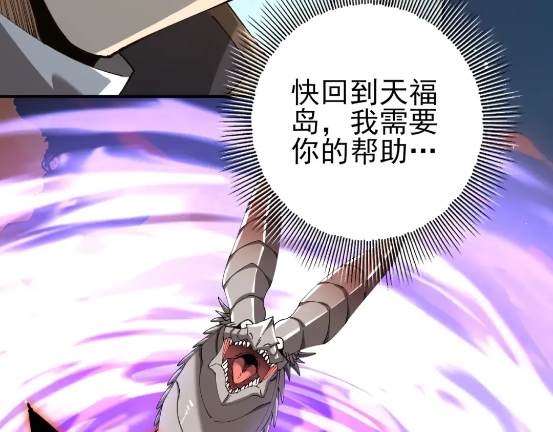 第219话 连窝端 第114页