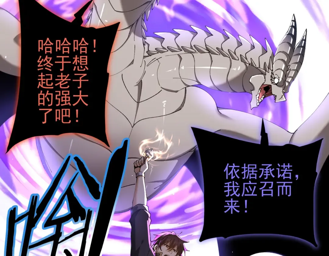 第219话 连窝端 第115页