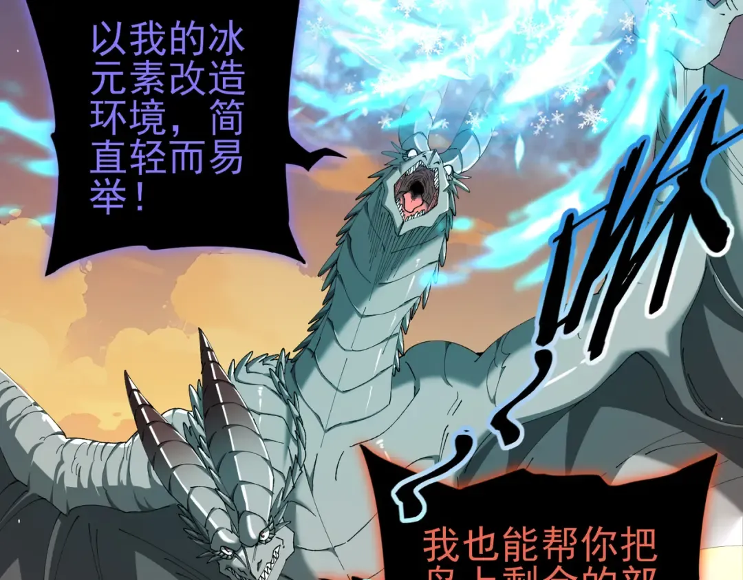 第219话 连窝端 第118页