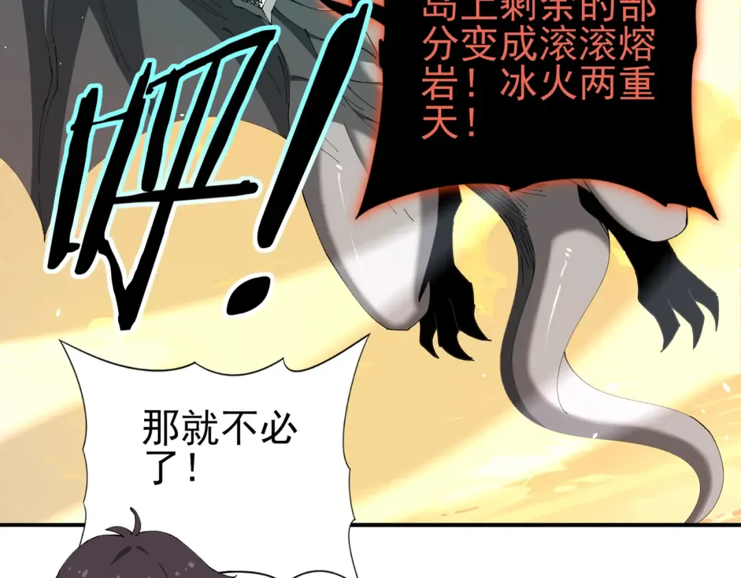 第219话 连窝端 第119页