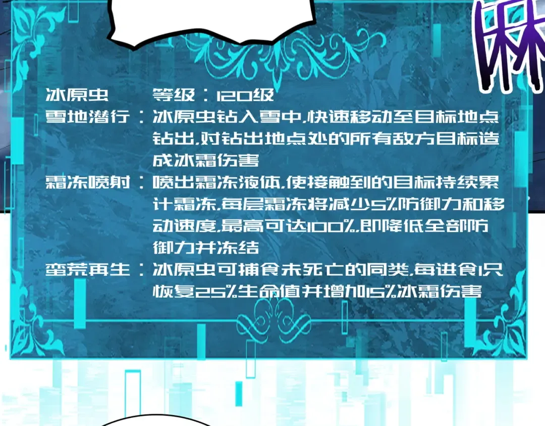 第220话 冰龙寒天 第10页
