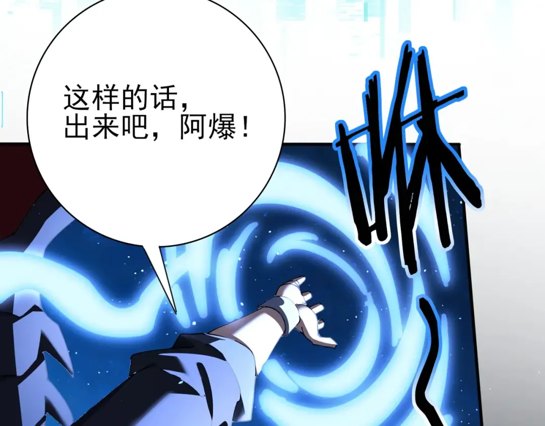 第220话 冰龙寒天 第11页