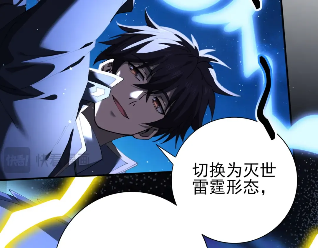 第220话 冰龙寒天 第12页