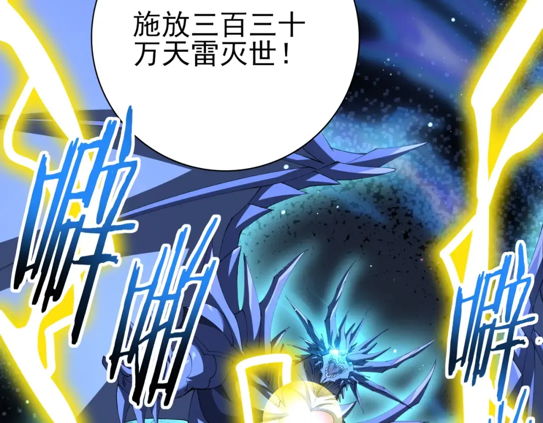第220话 冰龙寒天 第13页