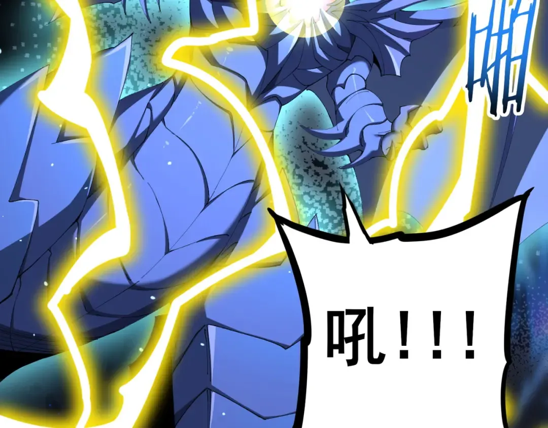 第220话 冰龙寒天 第14页