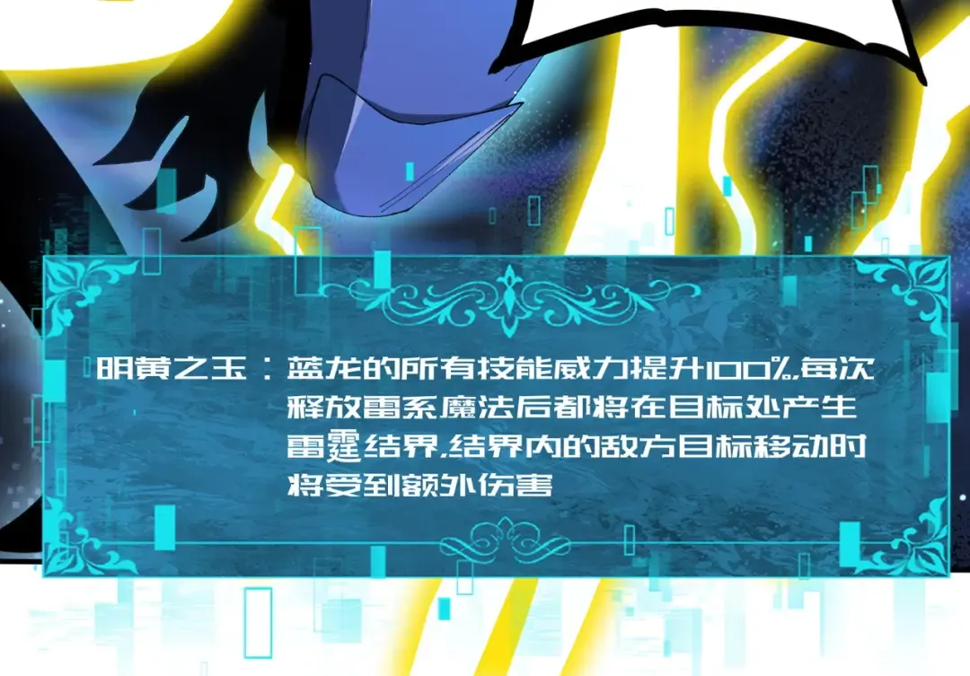 第220话 冰龙寒天 第15页