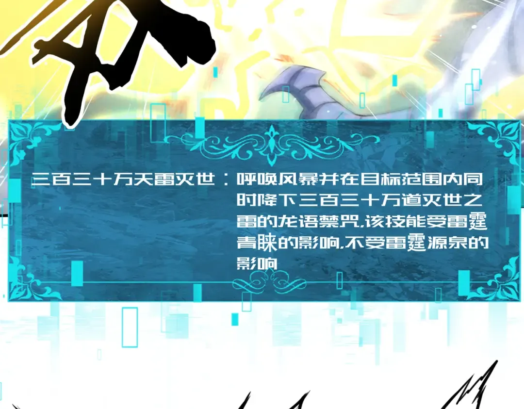 第220话 冰龙寒天 第18页