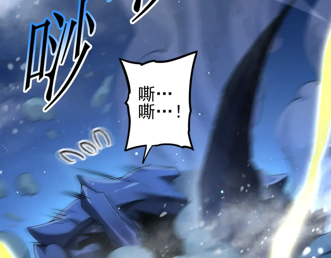 第220话 冰龙寒天 第22页